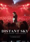 Distant Sky: Nick Cave & The Bad Seeds — Концерт в Копенгагене