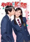 Озорной поцелуй: Любовь в Токио 1-2 сезон