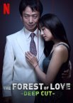 Лес любви: Ещё глубже 1 сезон