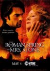 Римская весна миссис Стоун