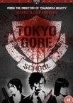Токийская кровавая школа