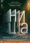 Ниша