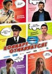 Концерт отменяется