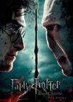 Гарри Поттер и Дары Смерти: Часть II