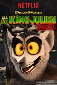 Да здравствует король Джулиан: Изгнание! 1 сезон