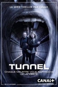 Туннель 1-3 сезон
