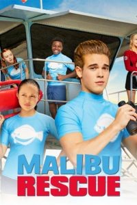 Спасатели Малибу 1 сезон