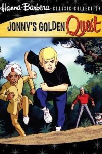 Золотое приключение Джонни Квеста