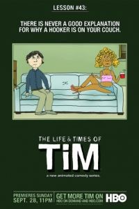 Жизнь и приключения Тима 1-3 сезон