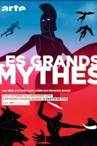 Мифы Древней Греции 1-3 сезон