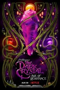 Темный кристалл 1 сезон