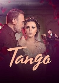 Танго 1 сезон