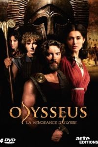 Одиссея 1 сезон