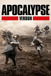 Апокалипсис Первой мировой: Верден 1 сезон
