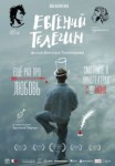 Евгений Телегин