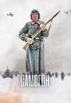 Самогон 1-2 сезон