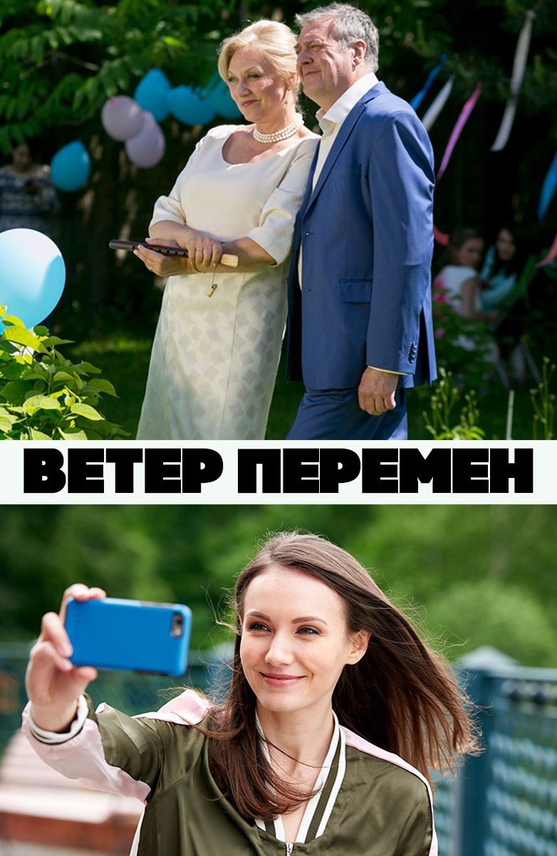 Абстракция ветер перемен