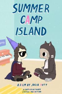 Остров летнего лагеря 1-4 сезон