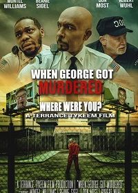 Когда Джорджа убили